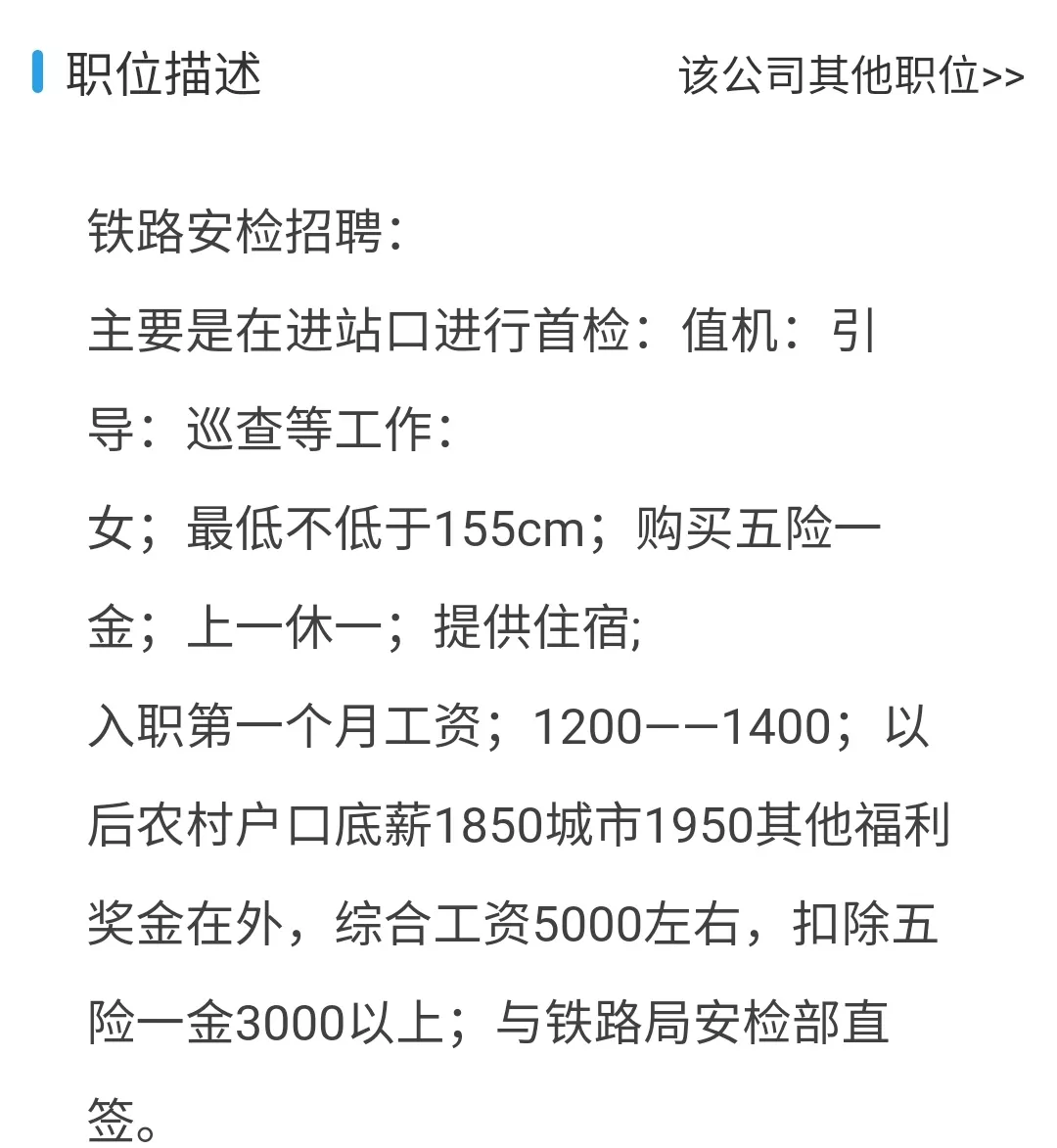 青白江哪些工作月入5000 青白江适合的工作