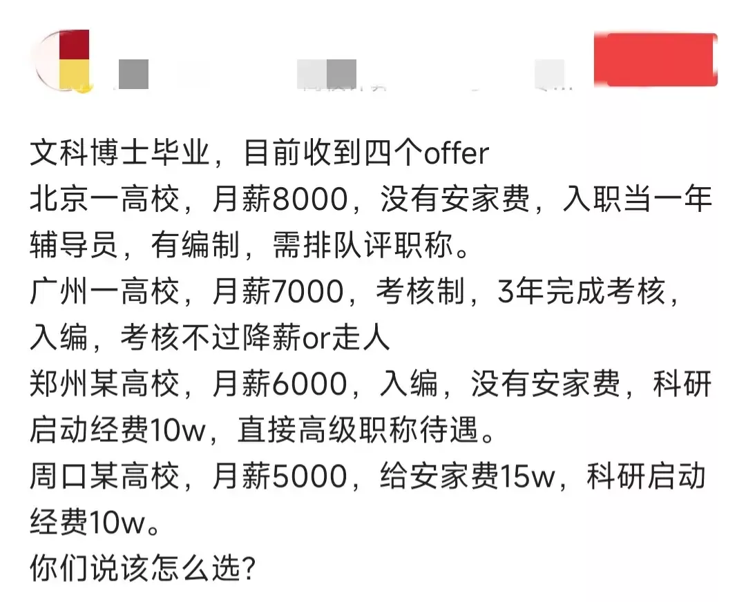 月入7000元的职业