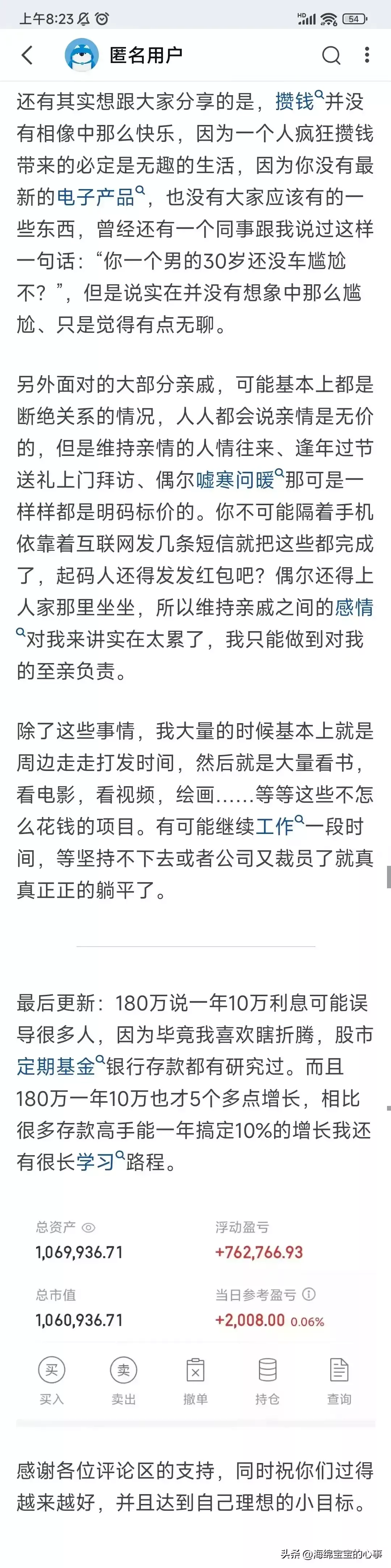 月入百万的人多不多