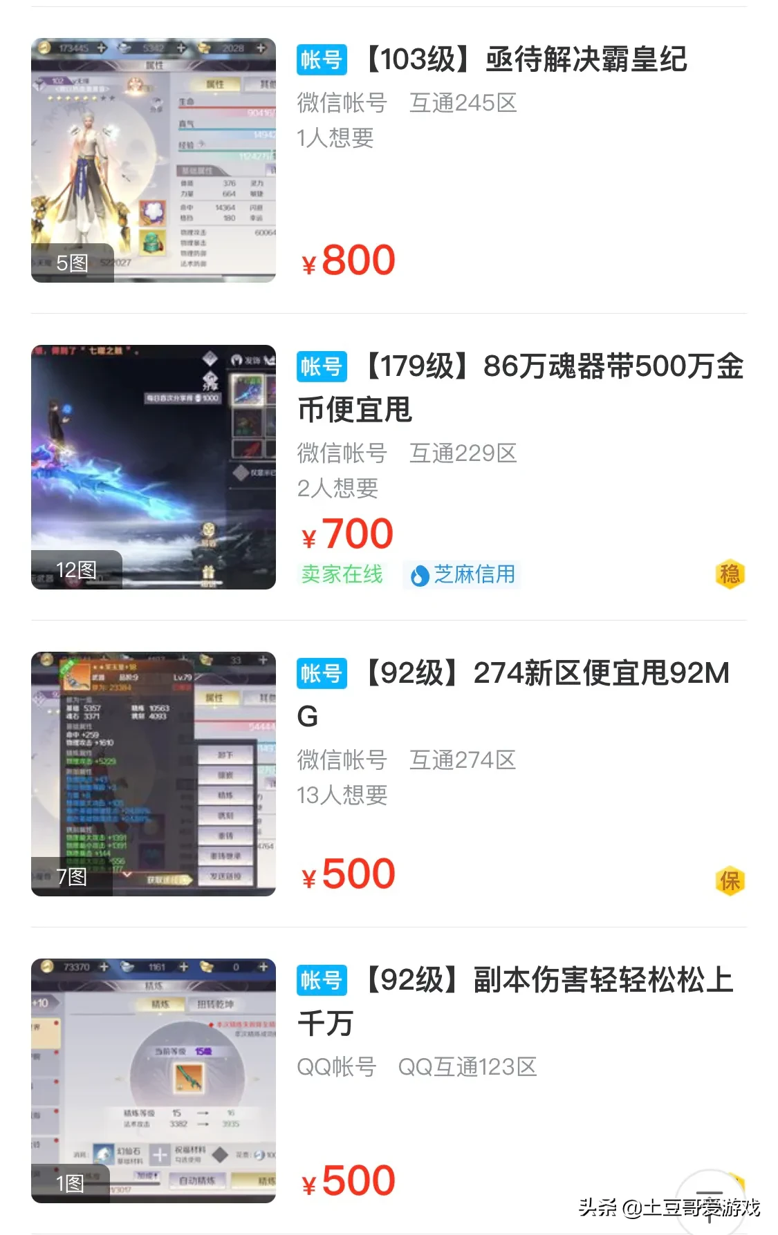 逆水寒搬砖月入十几万