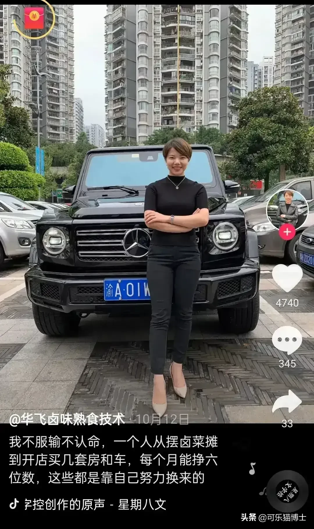 职业做抖音挑战赛月入1w