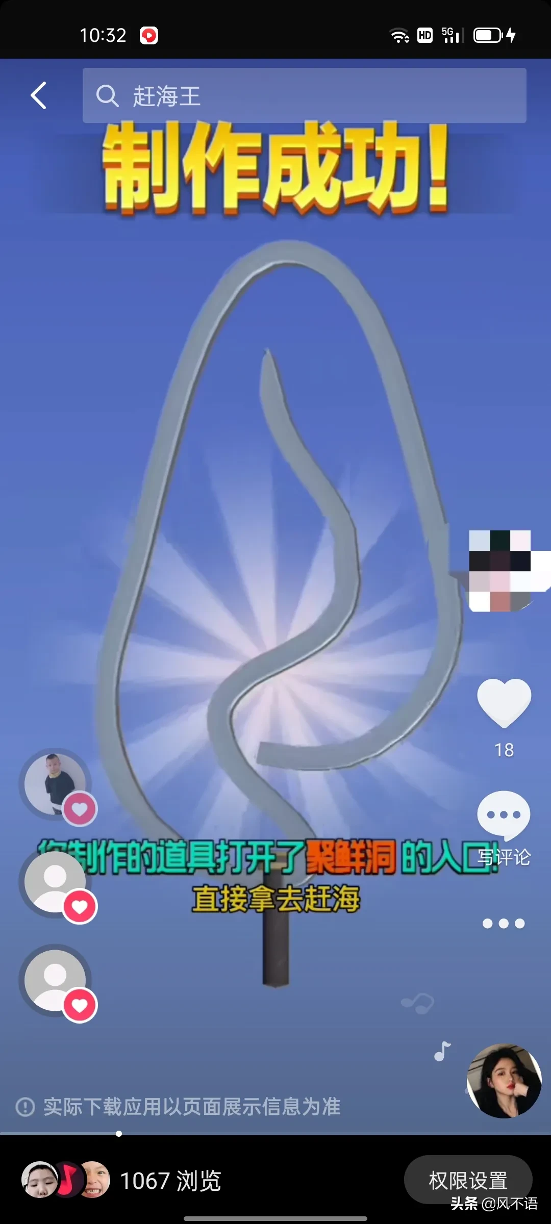 做仙侠游戏推广月入多少