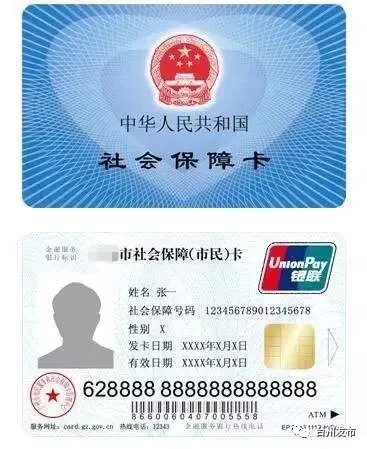 广州医保每月入帐多少钱 广州医保个人账户每月多少钱