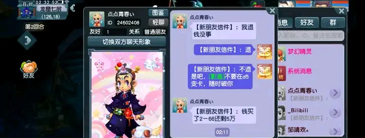 梦幻地5抓胚子月入多少