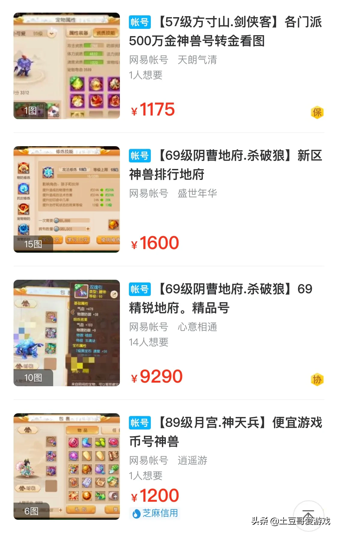 逆水寒搬砖月入十几万