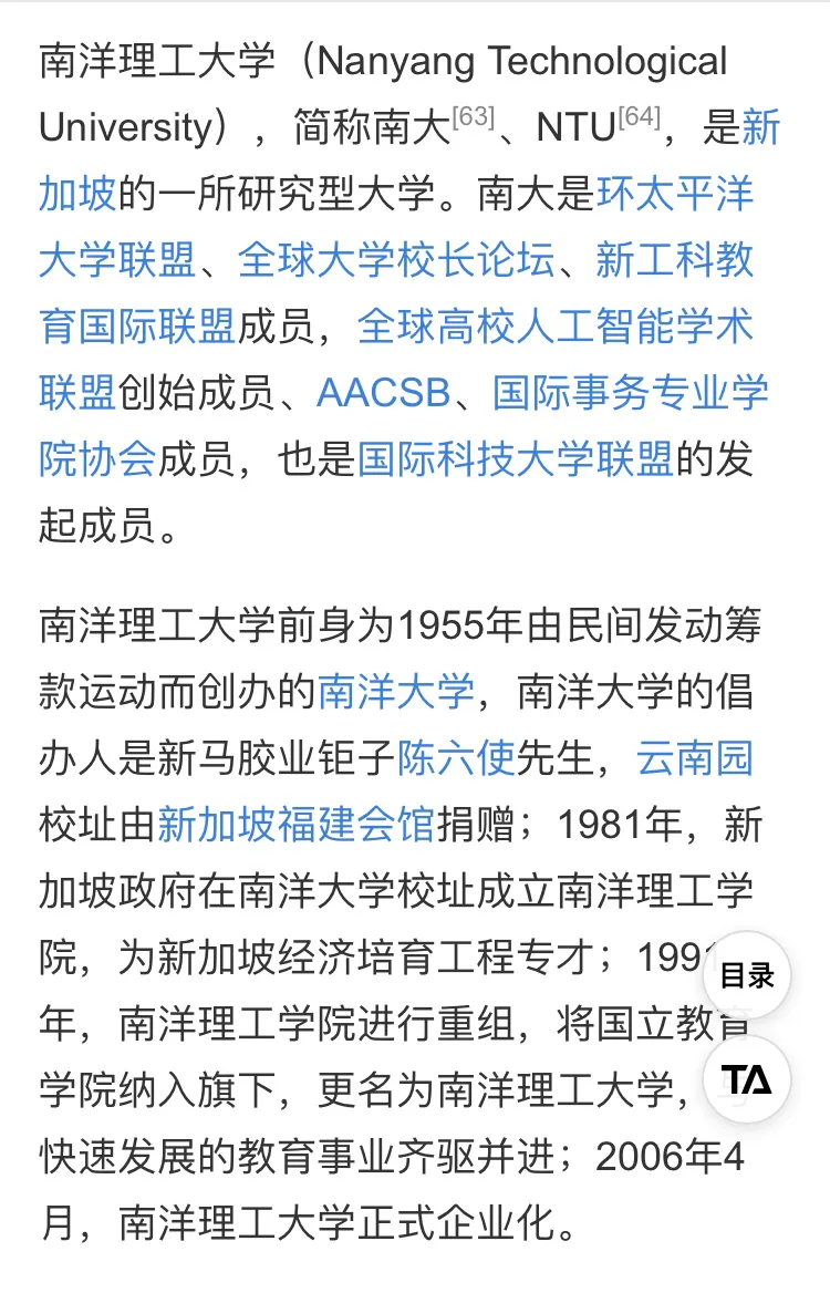 南洋理工十月入学什么时候毕业 南洋理工大学就读体验|我以诚意感动你 - 日记 - 豆瓣