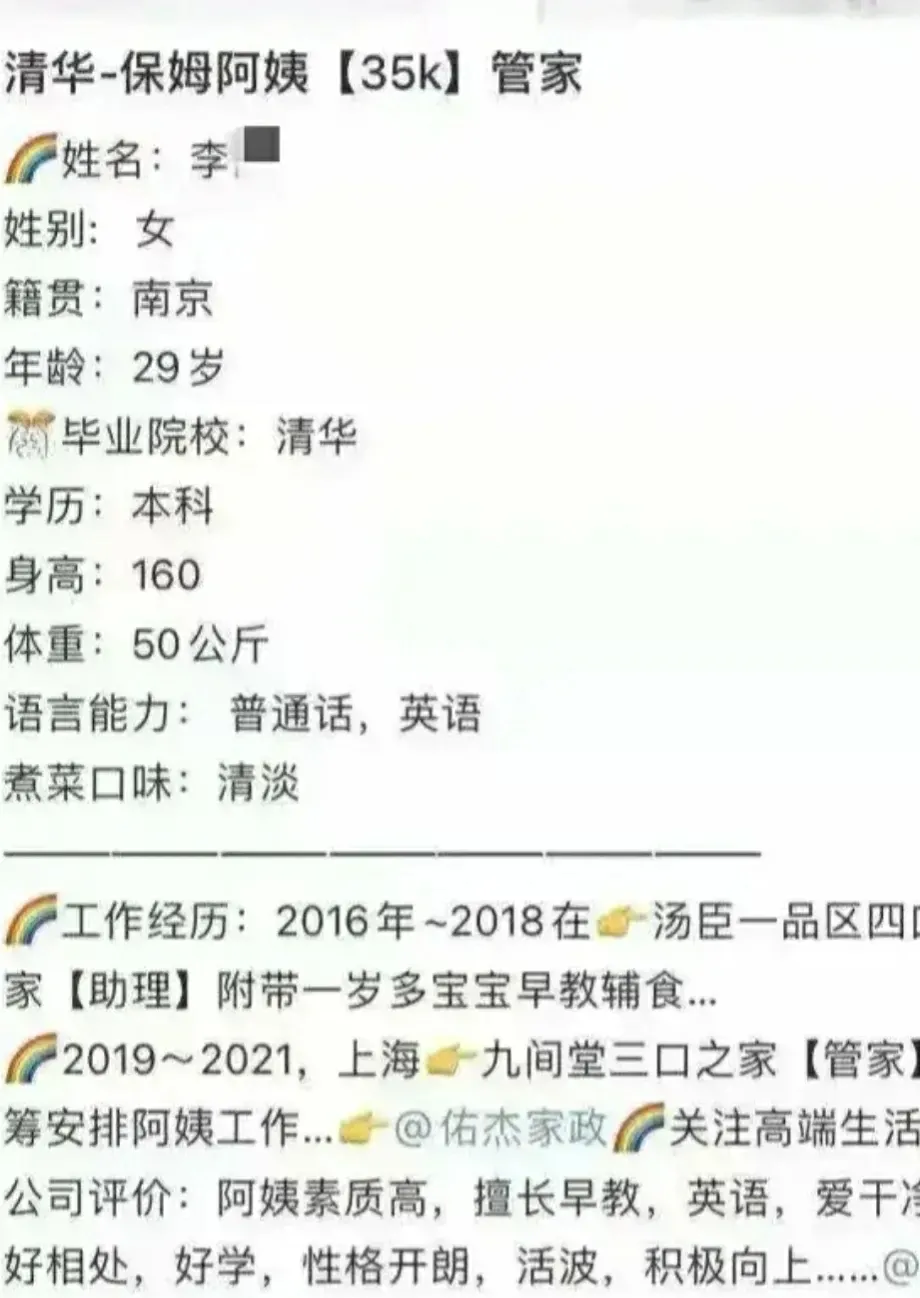 济南月入三万的工作 济南哪里好找工作