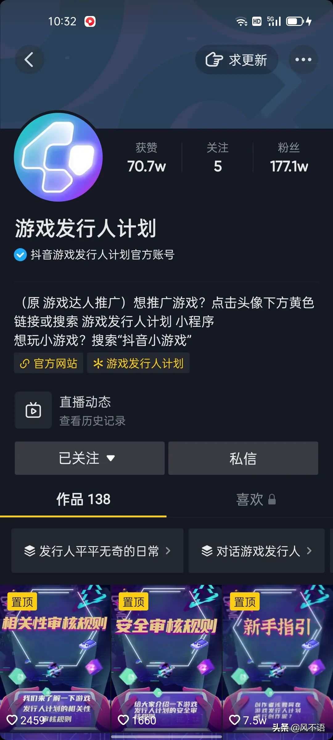 做仙侠游戏推广月入多少