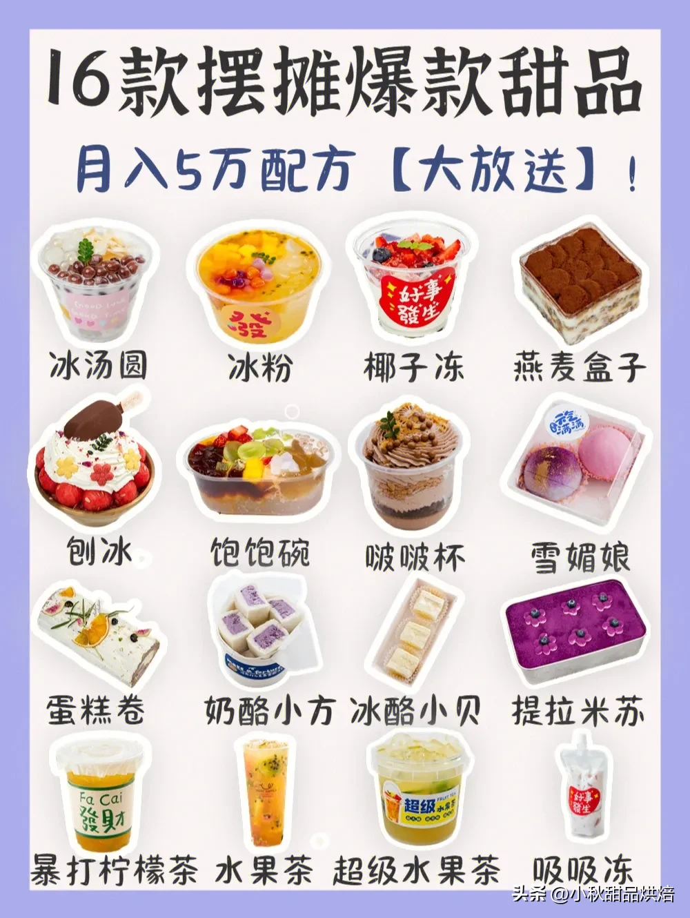 怎么才能月入五万表格 月入过万的技巧