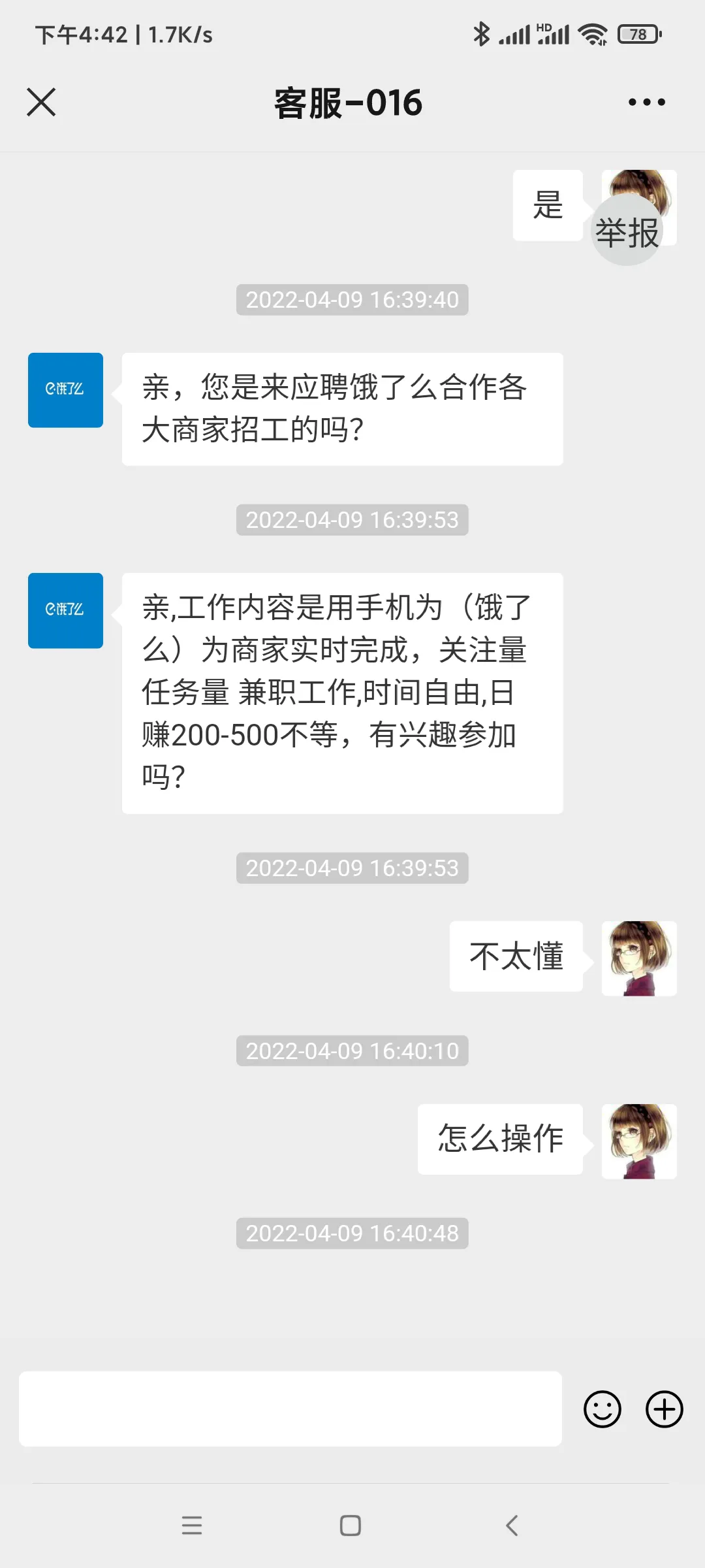 月入500带手机的工作 在家月入5000的工作