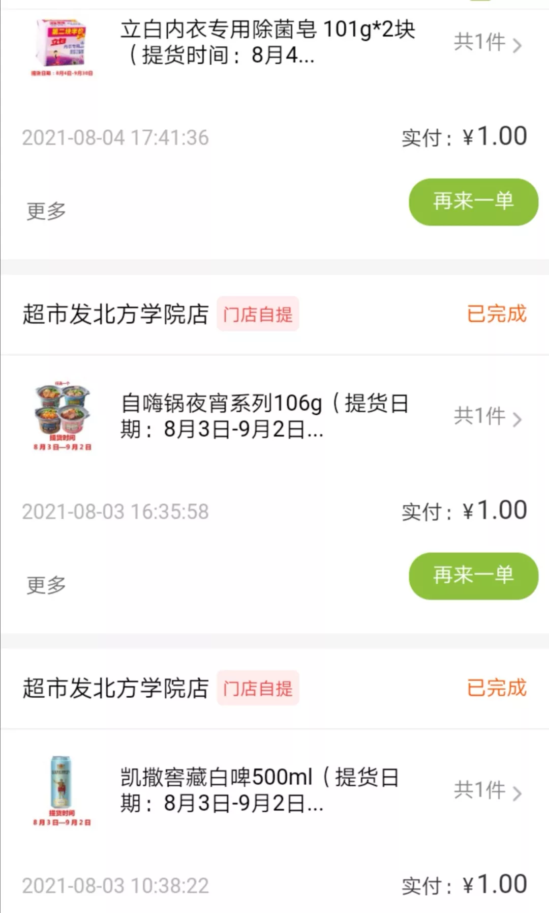 张家口月入3万是什么水平