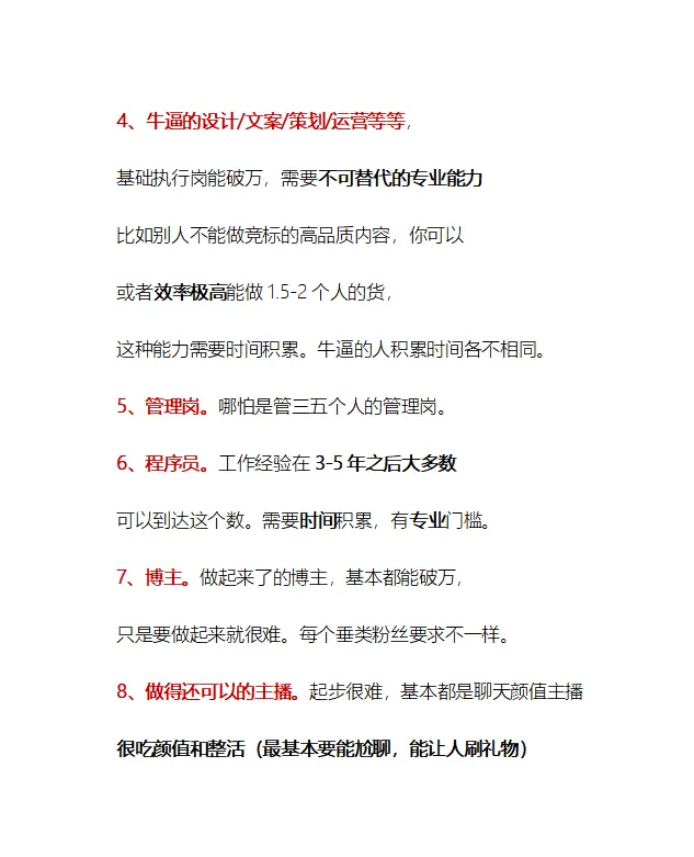 高中学历成都月入过万的工作