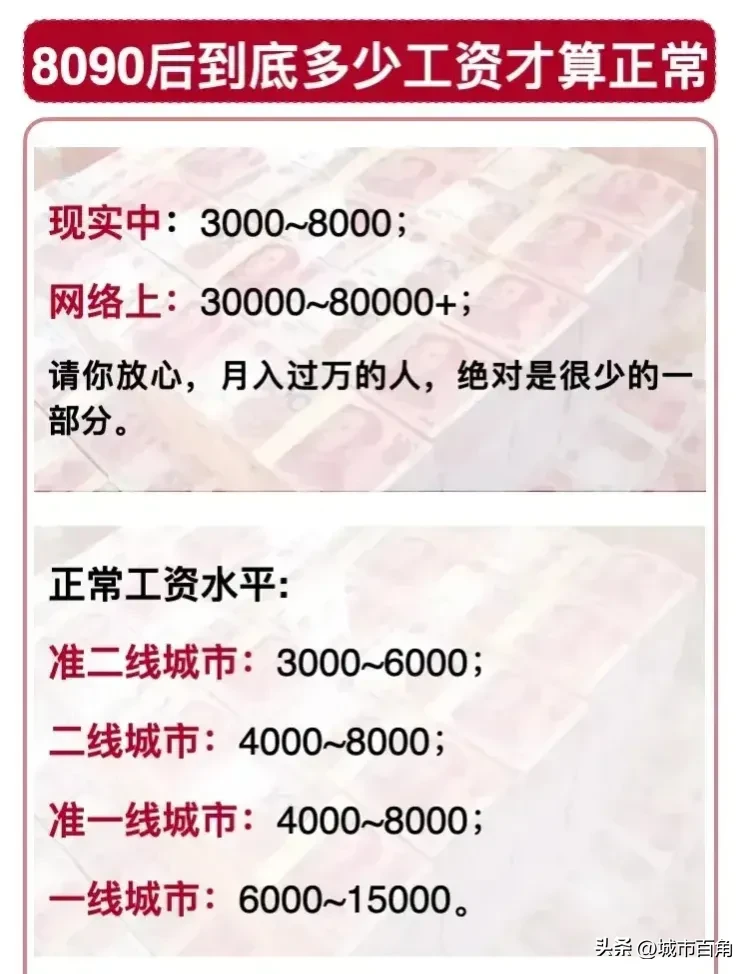 感觉网络人都月入过万