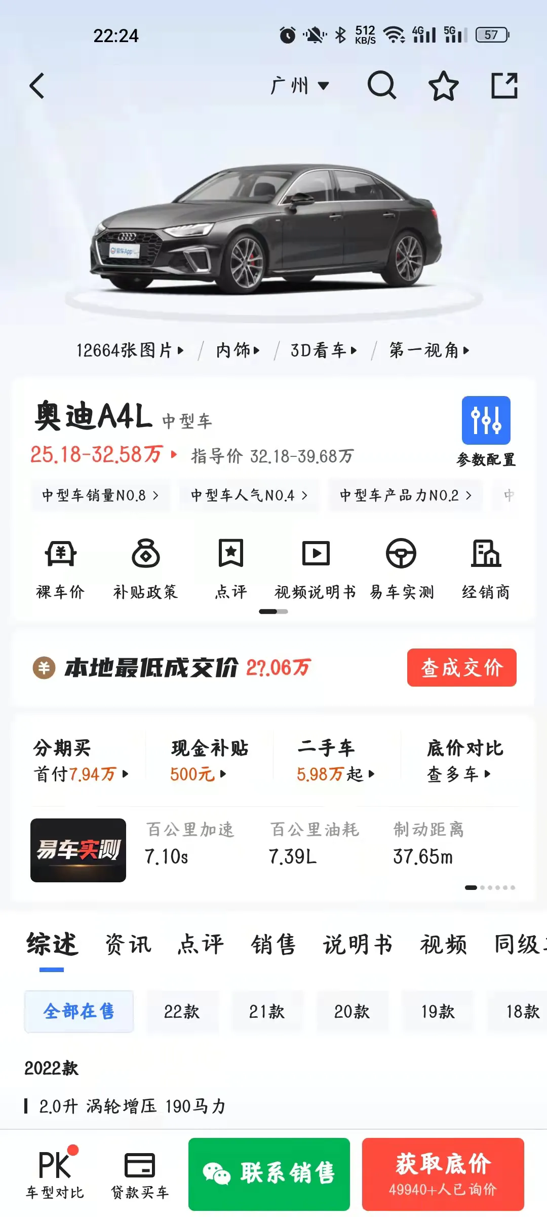 家庭月入2万买奥迪