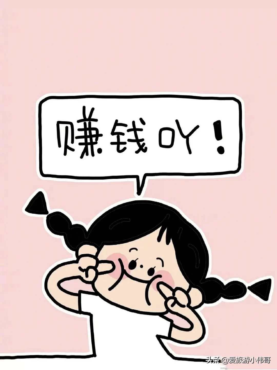 月入过万做什么投资