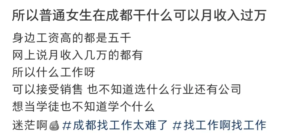 高中学历成都月入过万的工作