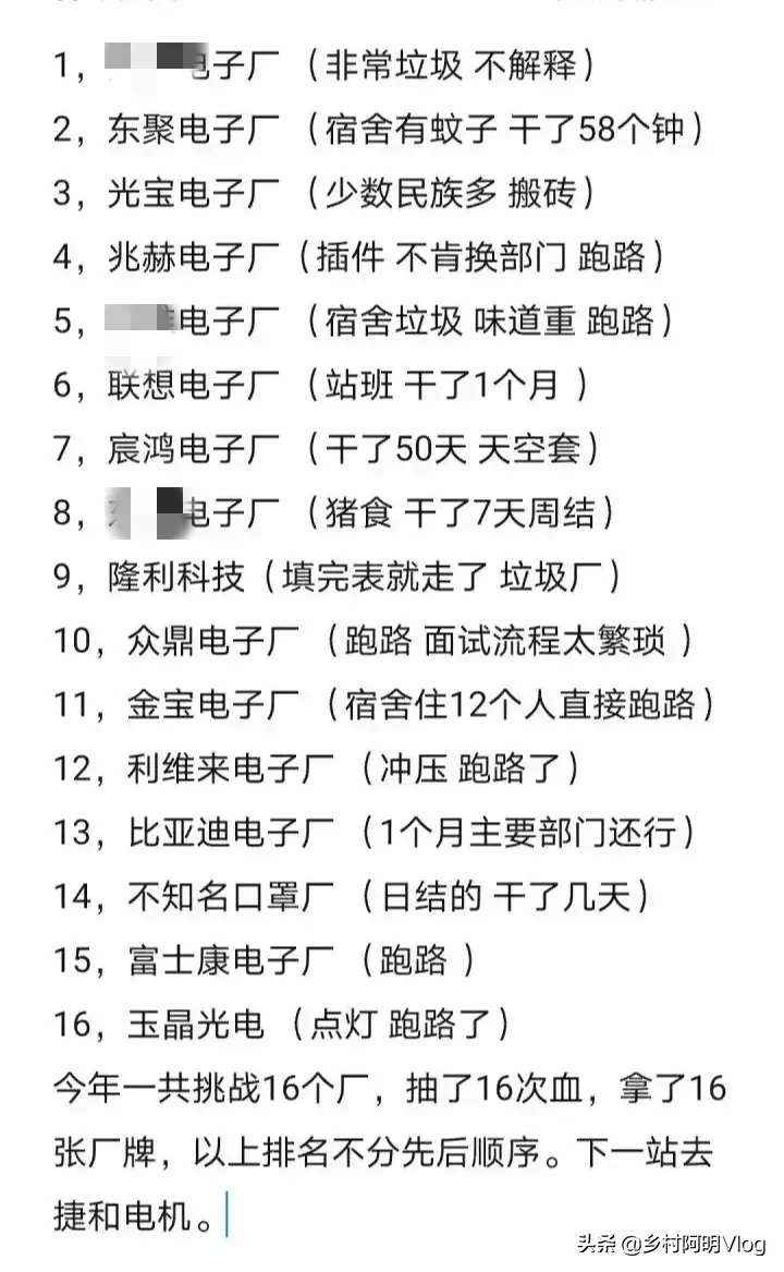 电子厂打工月入5500 电子厂打工真实收入