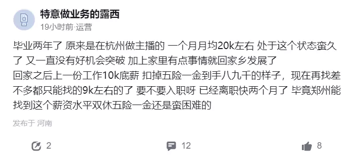 什么样的主播可以月入两万