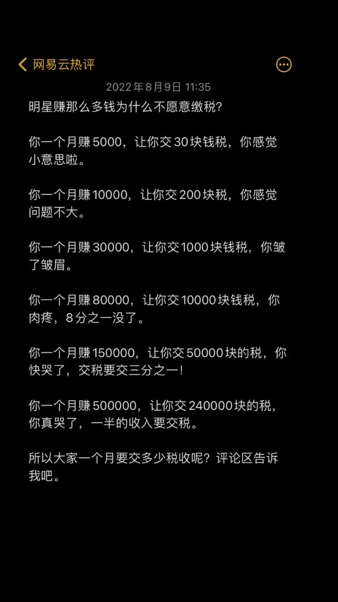 月入一万五千纳多少税 月入10000交多少税
