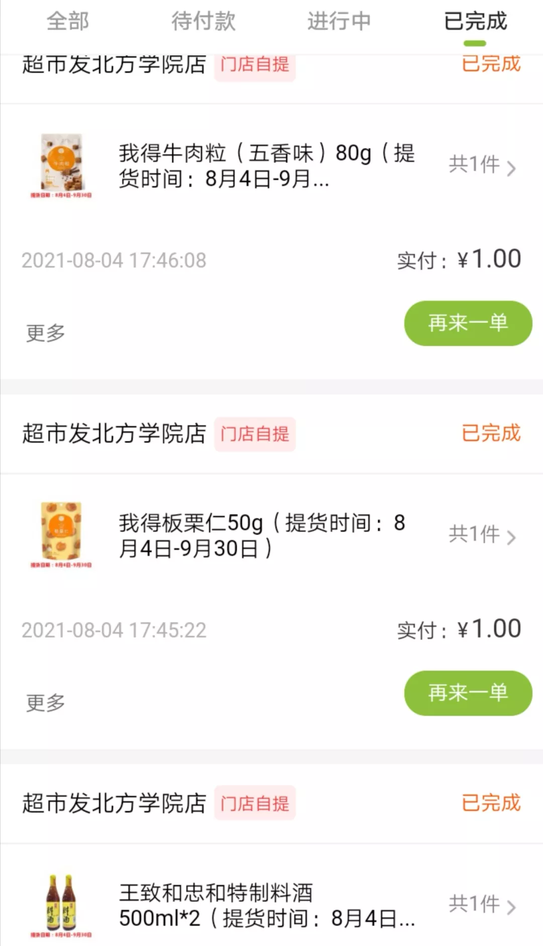 张家口月入3万是什么水平