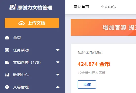 学科网如何操作可以月入过万