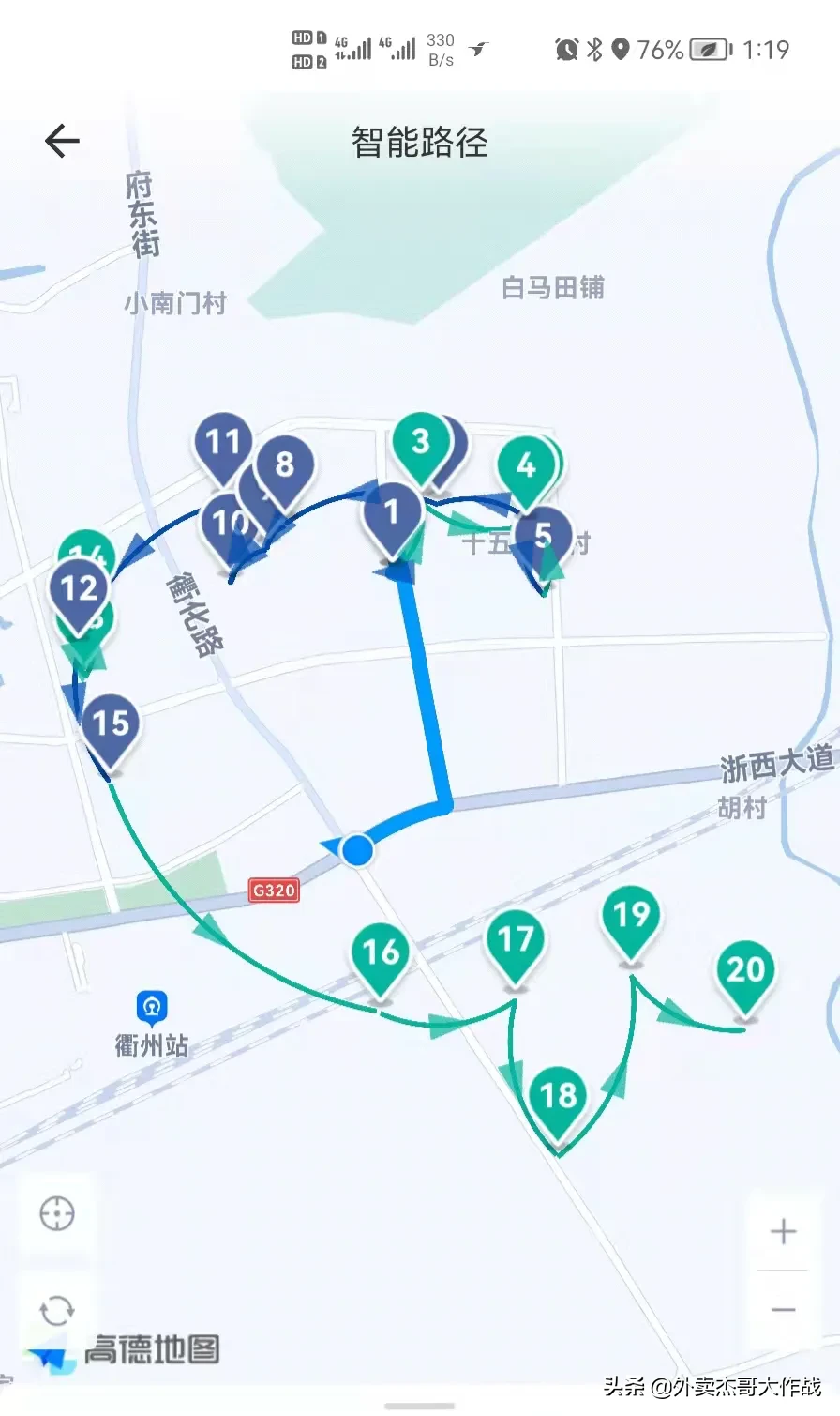 送餐员怎么能月入过万