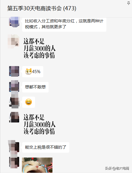 直播月入10万交多少税 月入5000的主播要交多少税