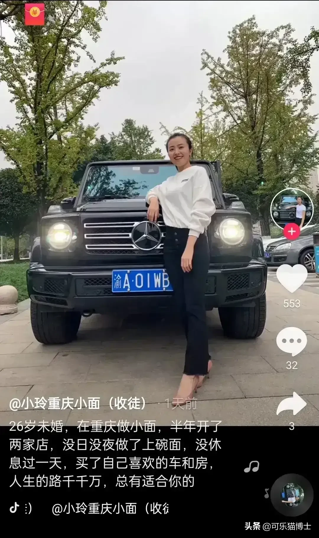 职业做抖音挑战赛月入1w