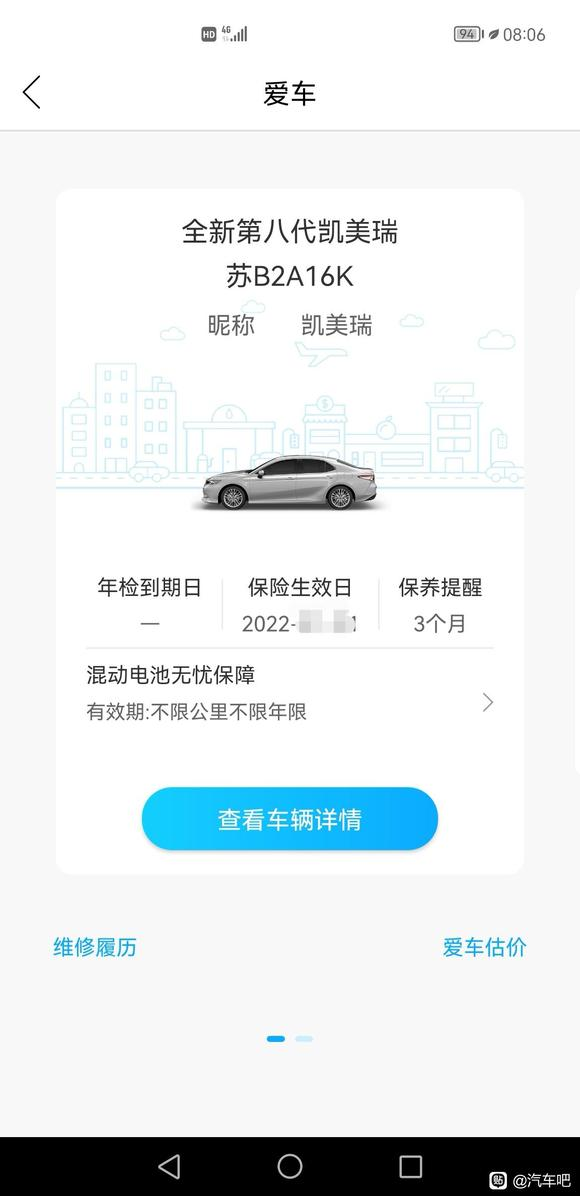 月入8k可以买凯美瑞吗