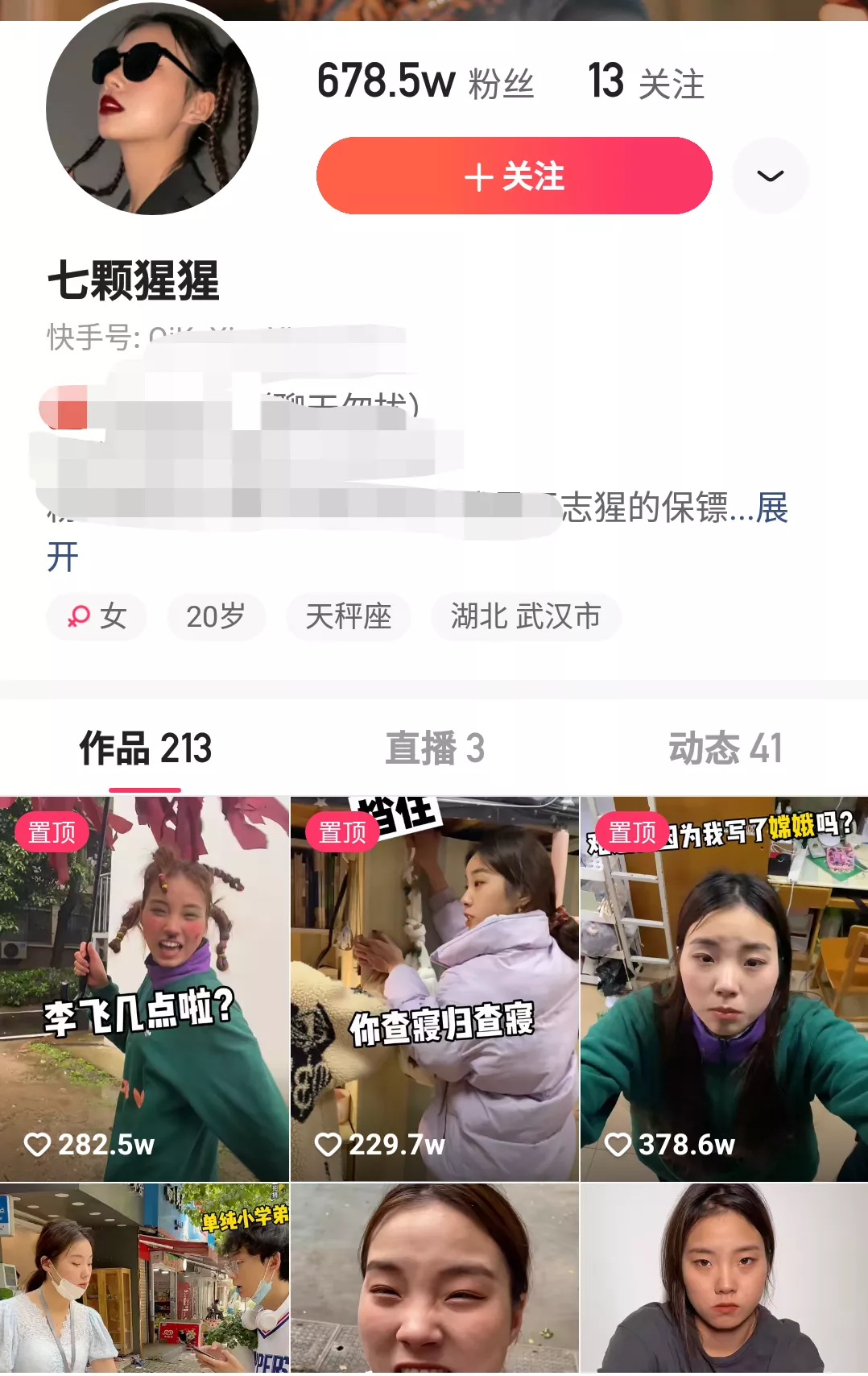 抖音网红搞笑主播月入70万