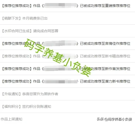 新手写耽美小说月入 写小说月入5000难不难