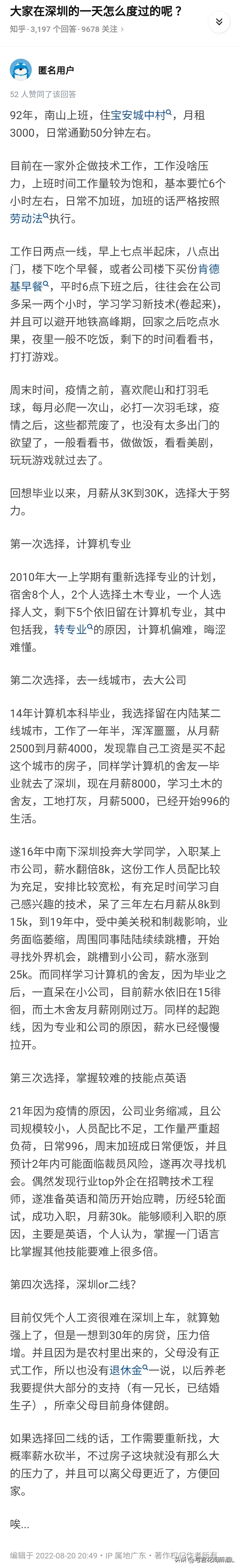 普通人在深圳做什么月入3万 深圳急招出国打工人员月薪3万起劳务派遣工地建筑工农场包装工