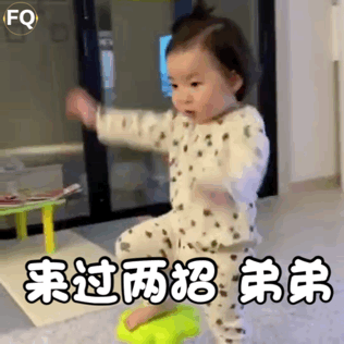 月入一千八一起笑哈哈表情包