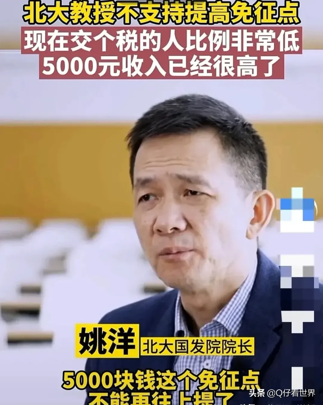月入6000交个人所得税 工资6000要交多少税