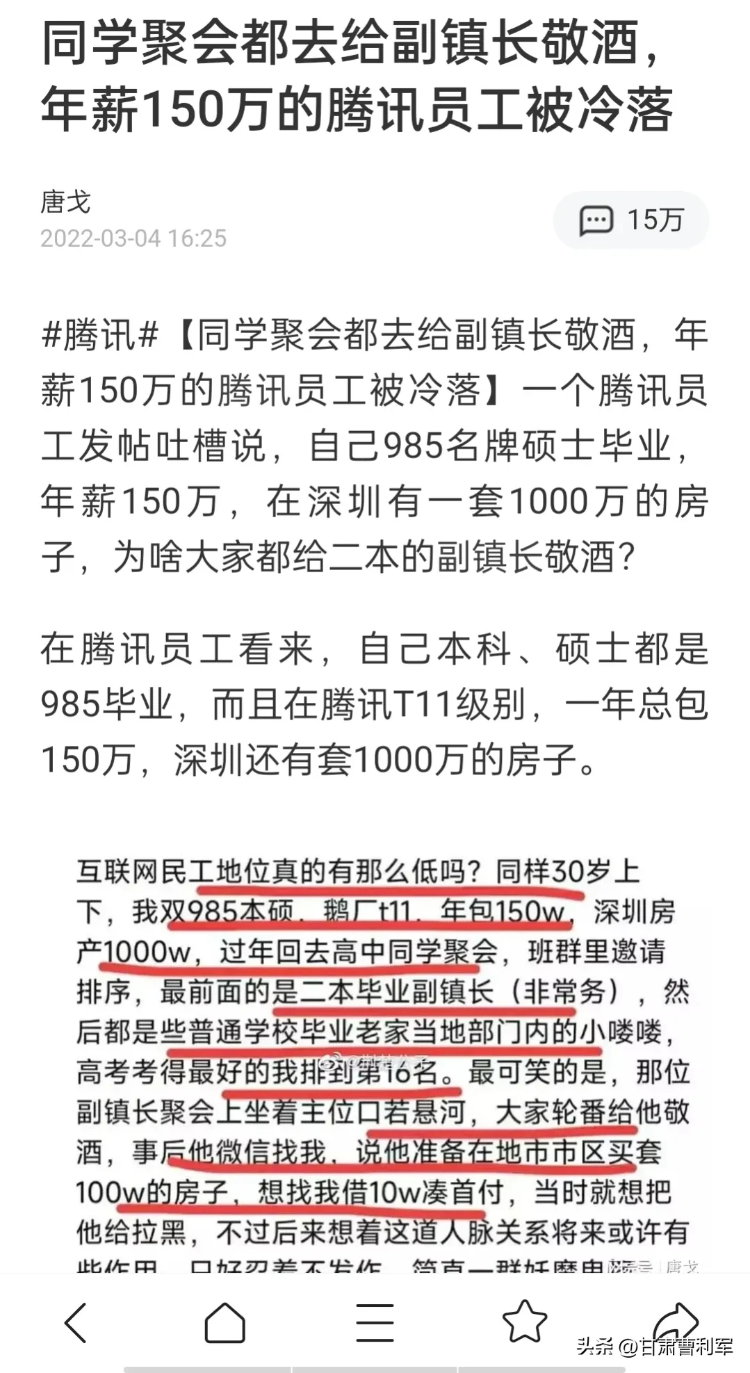 真心是月入过万的销售 销售什么能月入10000