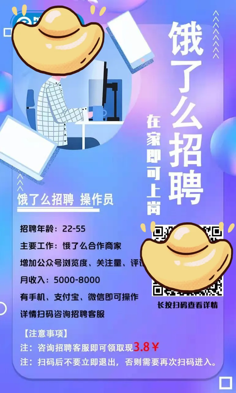 月入500带手机的工作 在家月入5000的工作