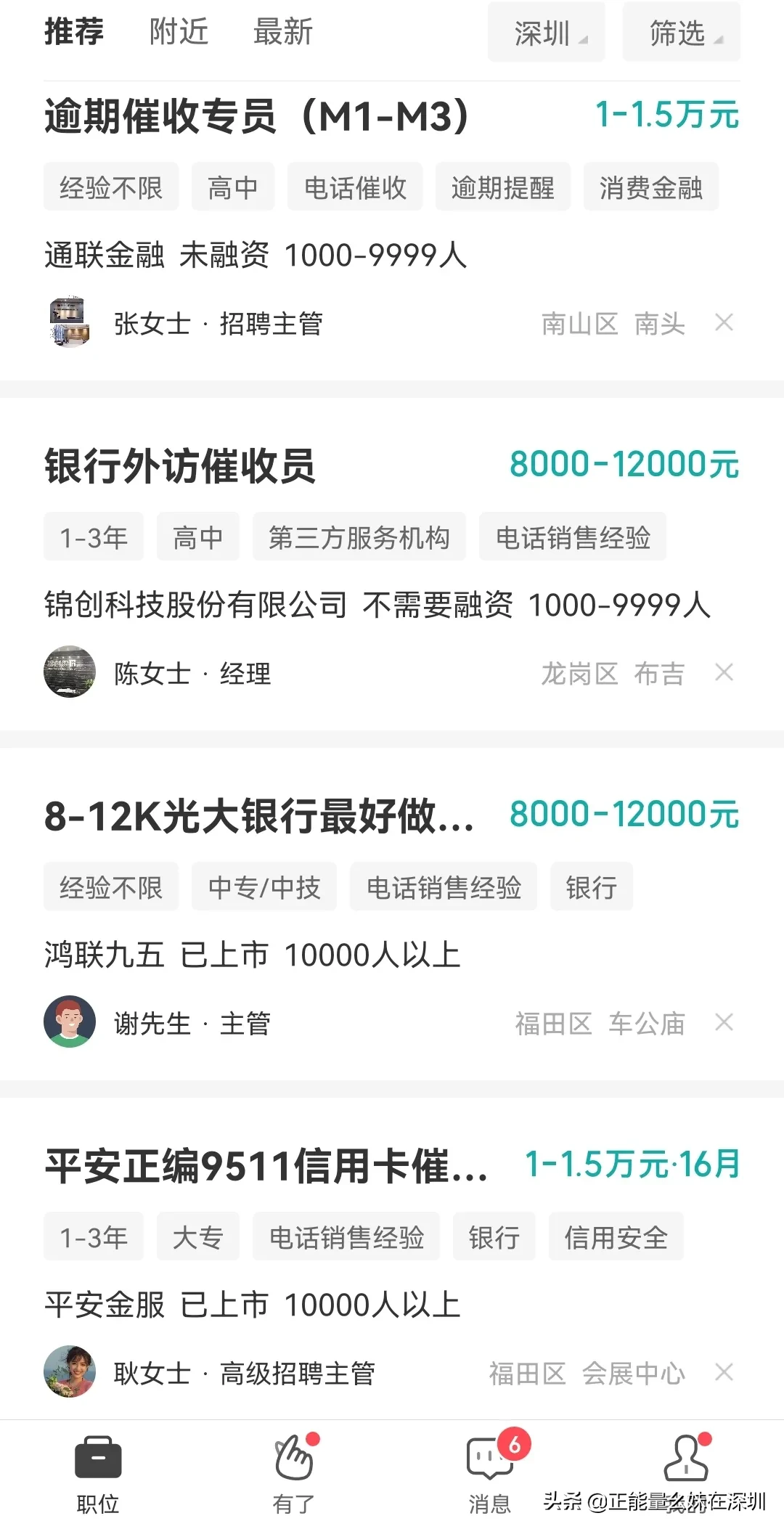 催收公司能月入过万吗 催收公司被判刑案例