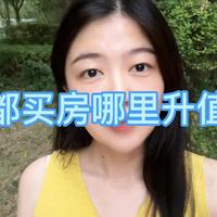 一手房中介月入过万