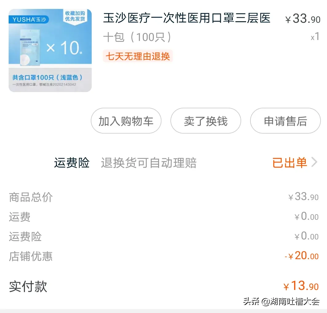 揭阳口罩 月入8000