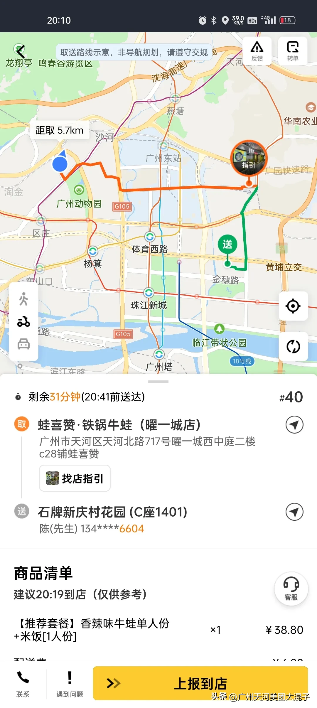 高薪自由美团骑手月入过万