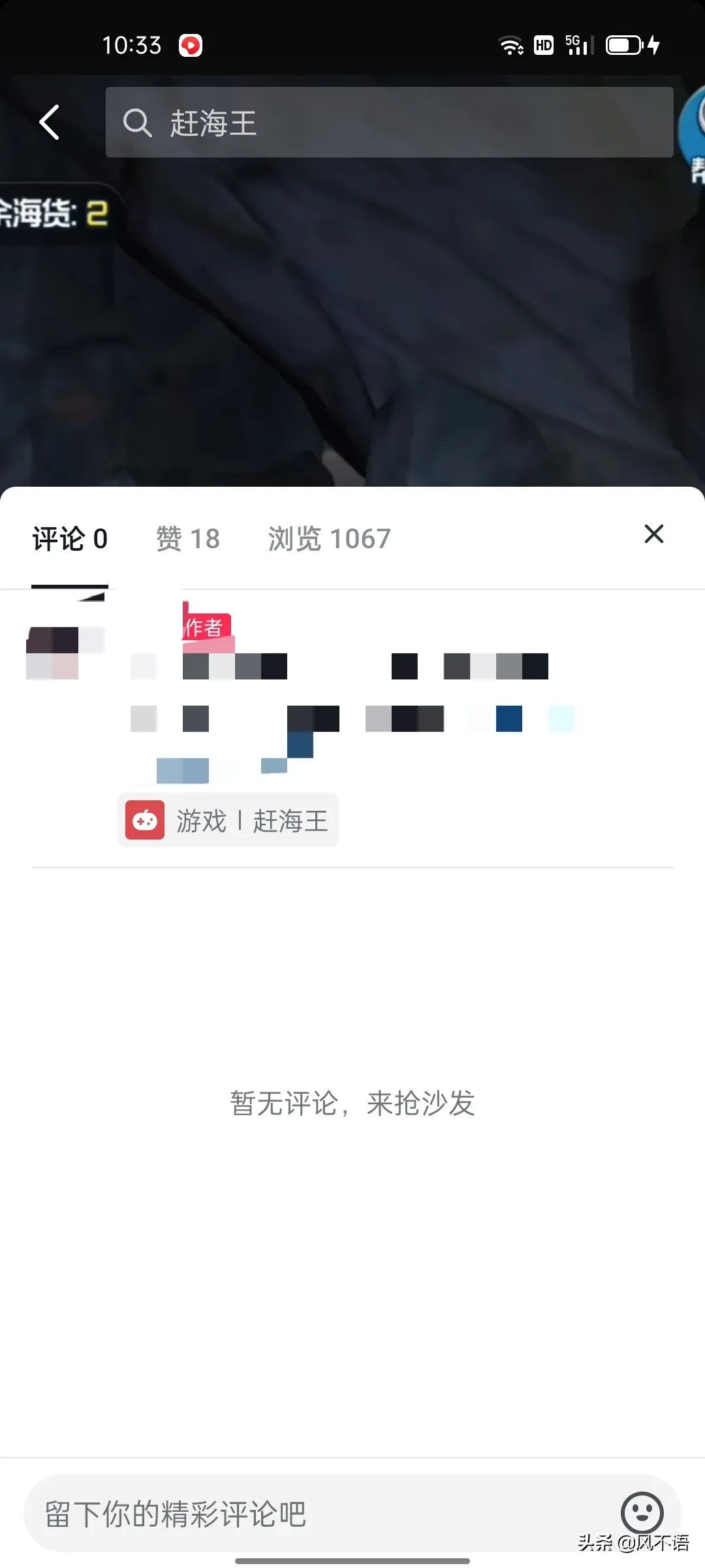 做仙侠游戏推广月入多少