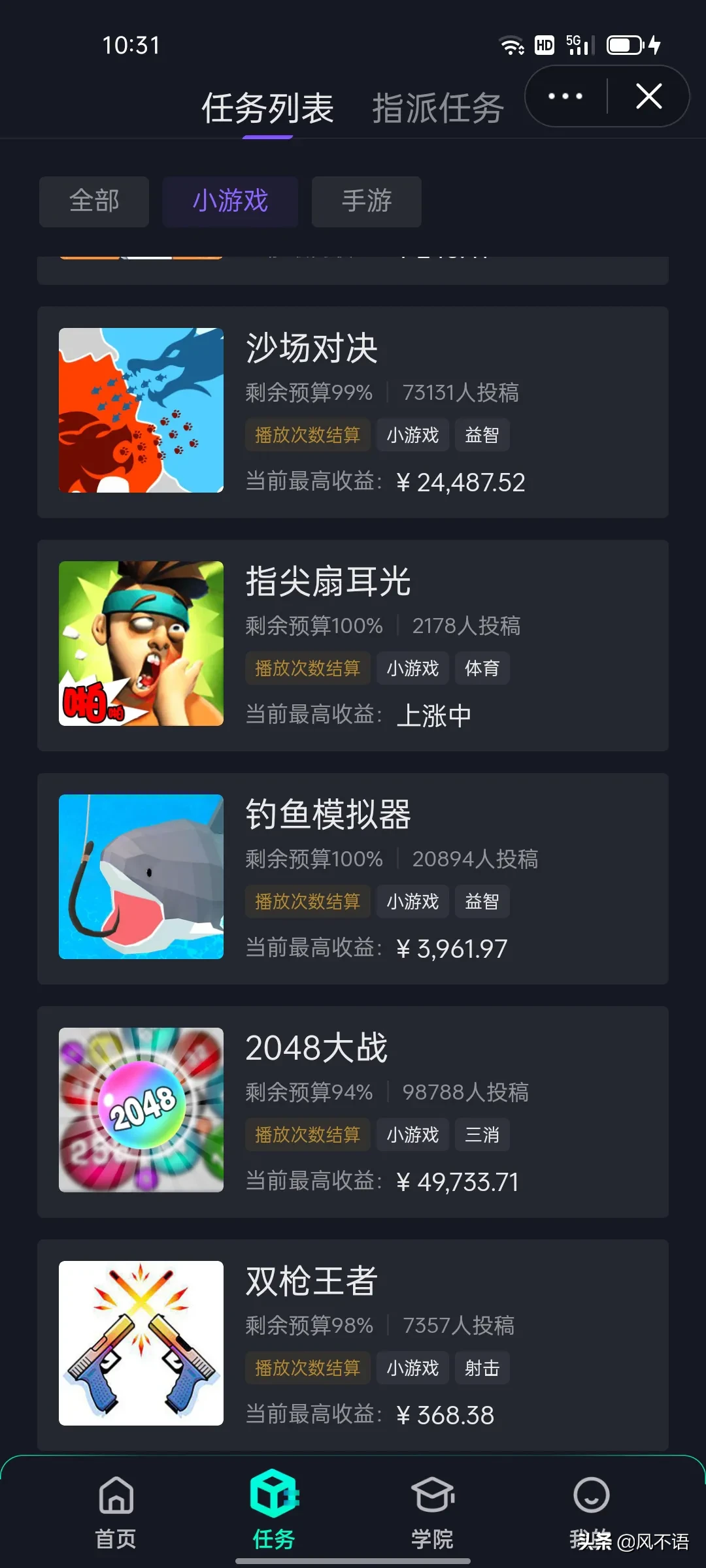 做仙侠游戏推广月入多少