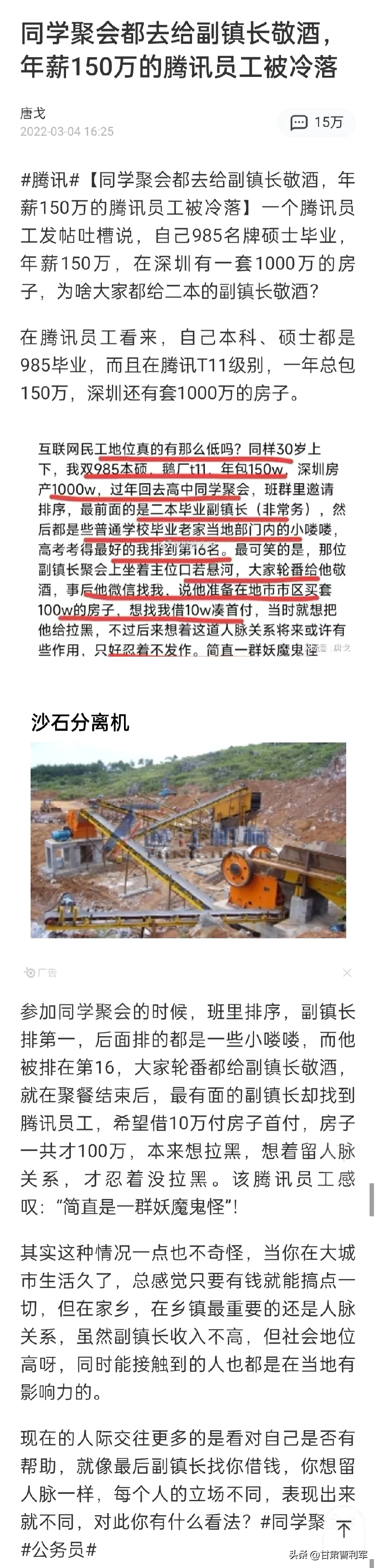 真心是月入过万的销售 销售什么能月入10000