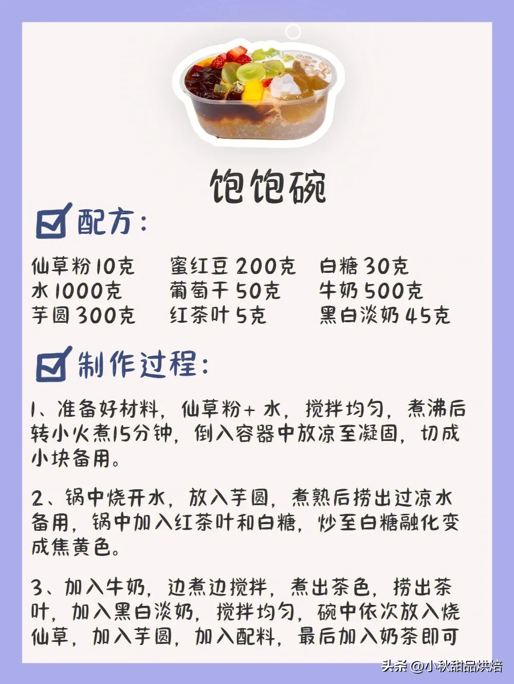 怎么才能月入五万表格 月入过万的技巧