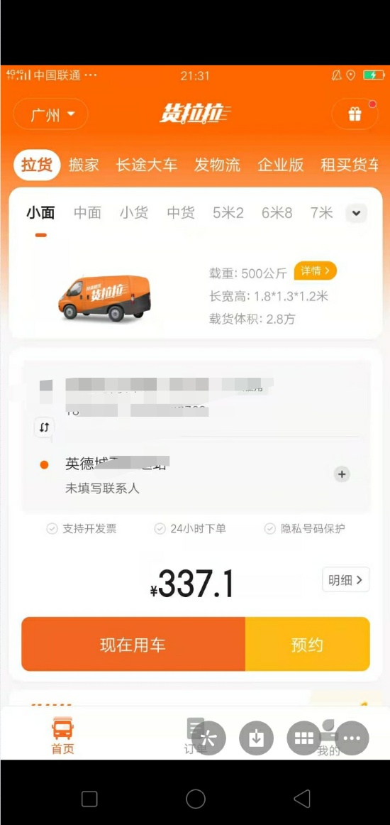 干啥工地来干货运月入过万 工地上跑运输挣钱吗