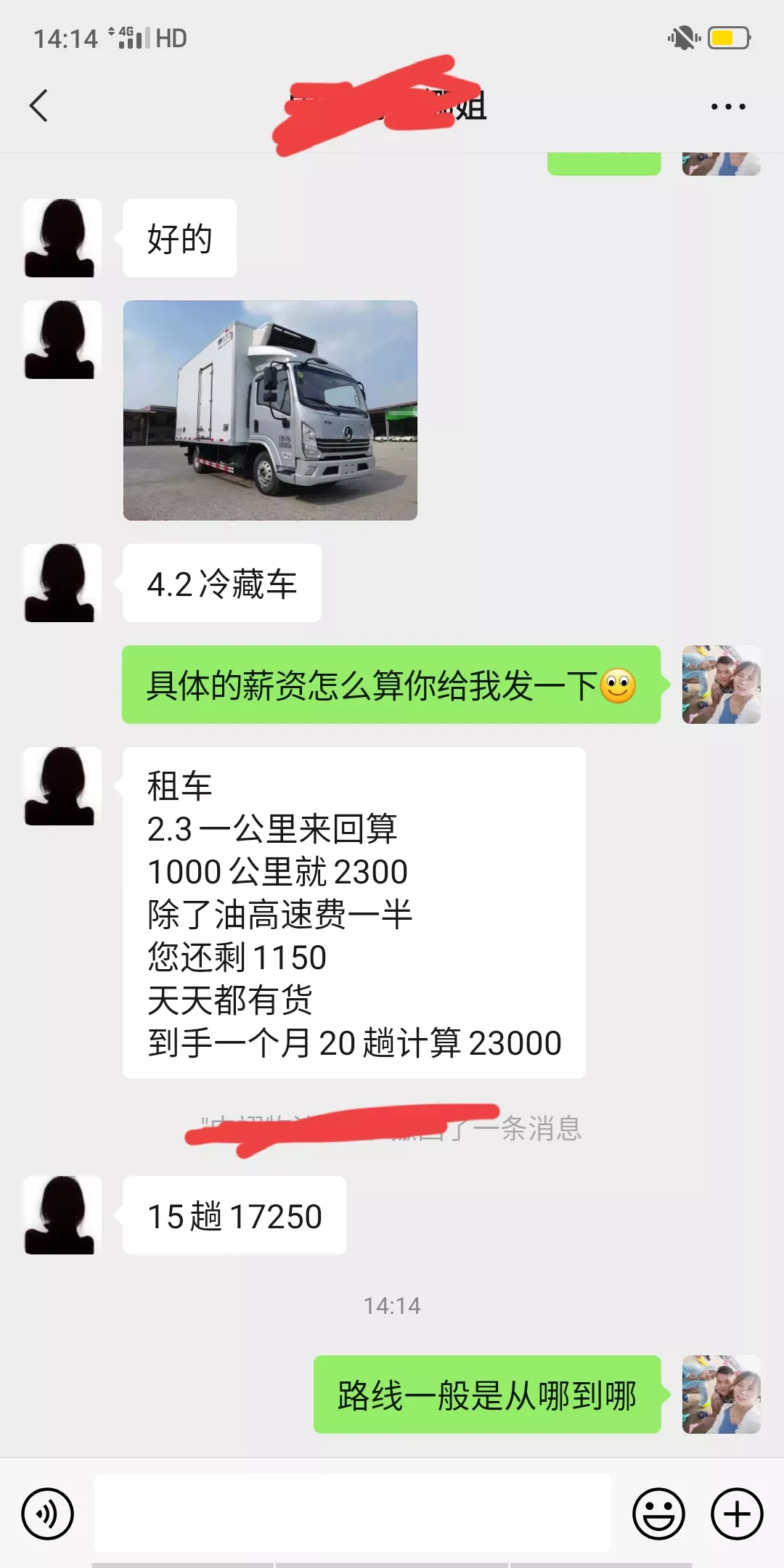 招冷藏司机送肉月入2w 送猪肉驾驶员招聘