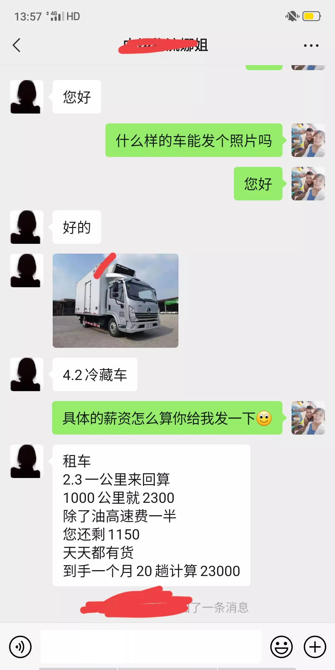 招冷藏司机送肉月入2w 送猪肉驾驶员招聘