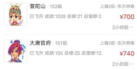 40多岁玩梦幻月入45千 梦幻单开月入1000