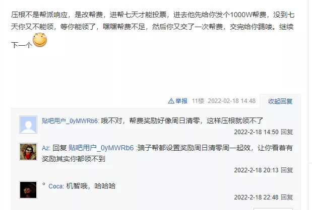 用手机玩梦幻月入过万