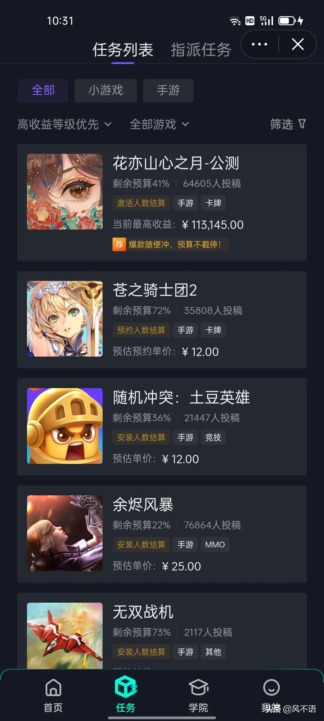 做仙侠游戏推广月入多少